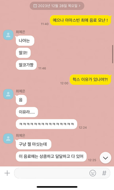 아마스빈하단 이미지