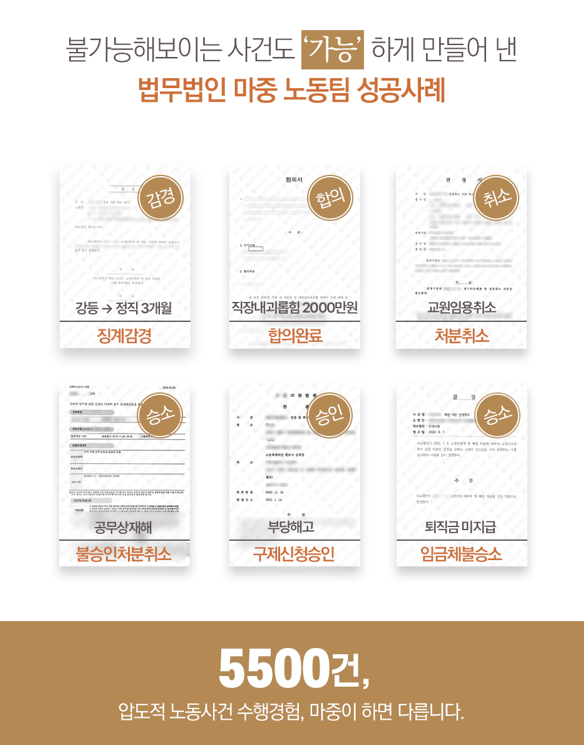 법무법인마중 이미지