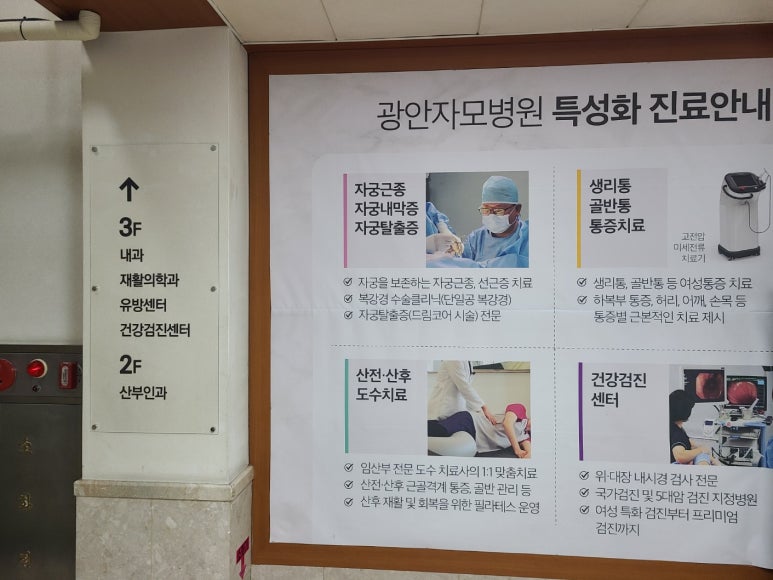 광안자모병원 이미지