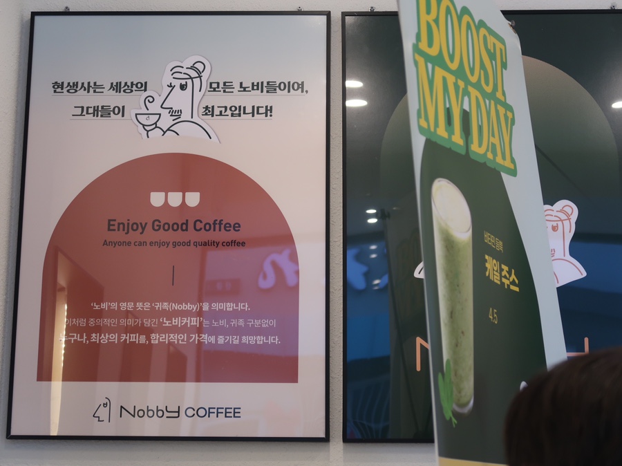 노비커피(Nobby coffee) 이미지