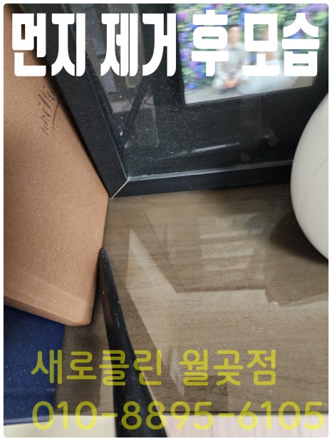 매트리스;소파;카펫;새로클린연수구 이미지