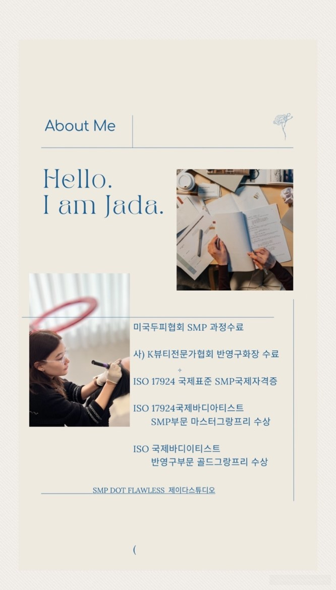 제이다 이미지