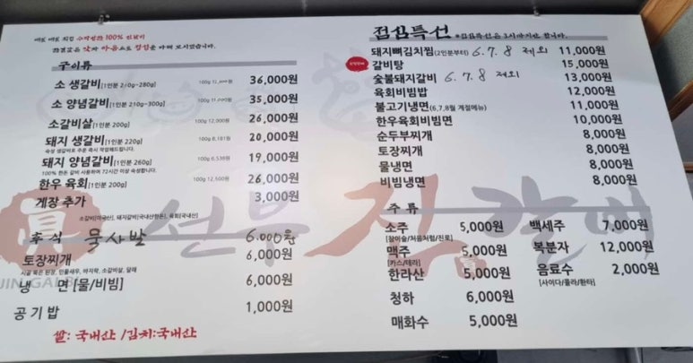 선부진갈비 이미지