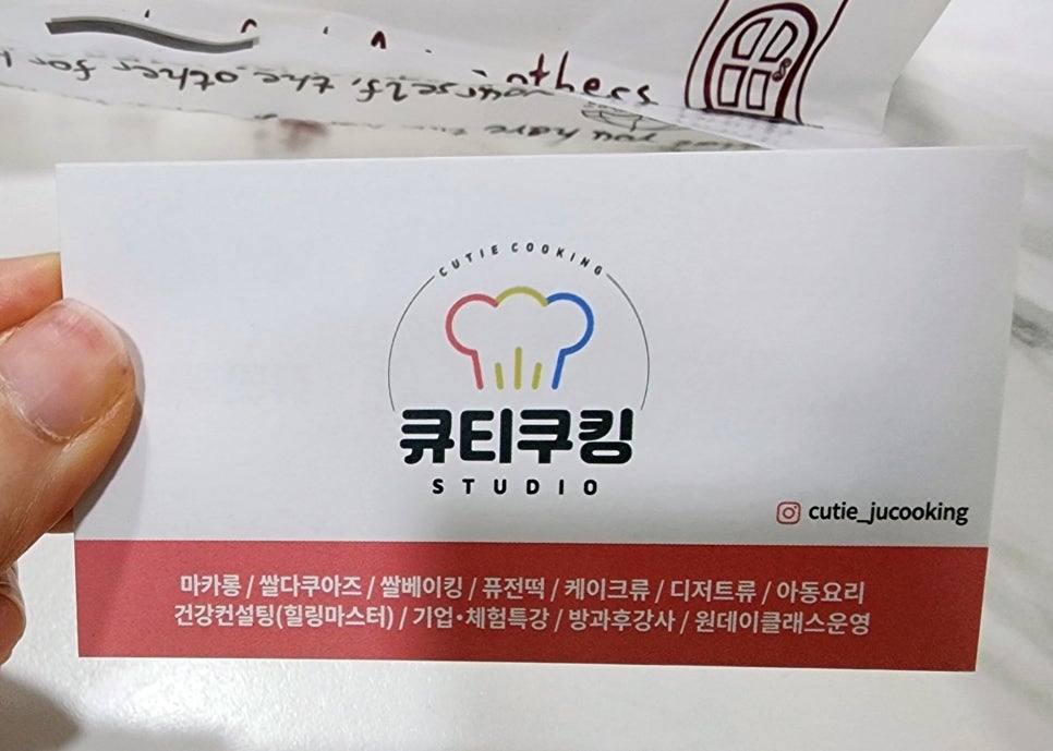큐티쿠킹스튜디오 이미지