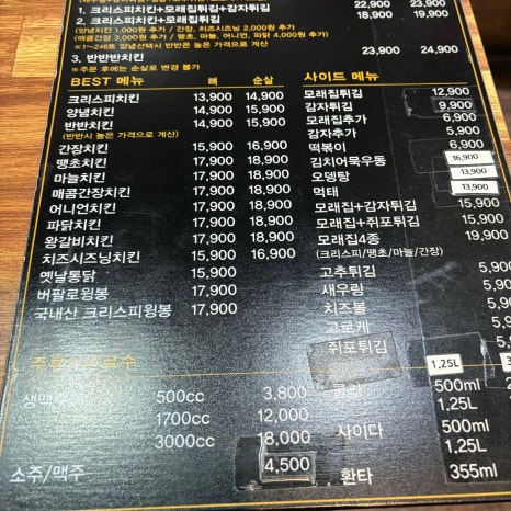 굿쎈치킨 이미지
