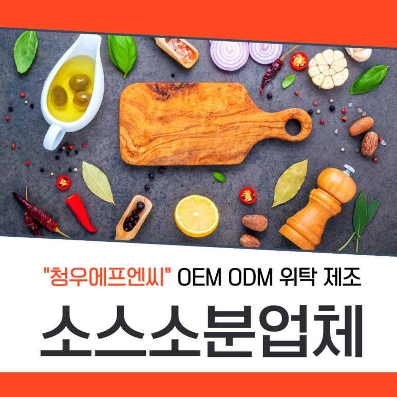 청우에프엔씨 이미지