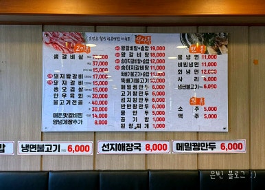 손선호웰빙함흥냉면 이미지