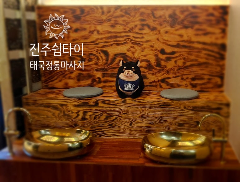 쉼타이 이미지