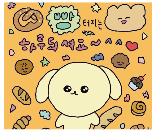 모리노팡 이미지