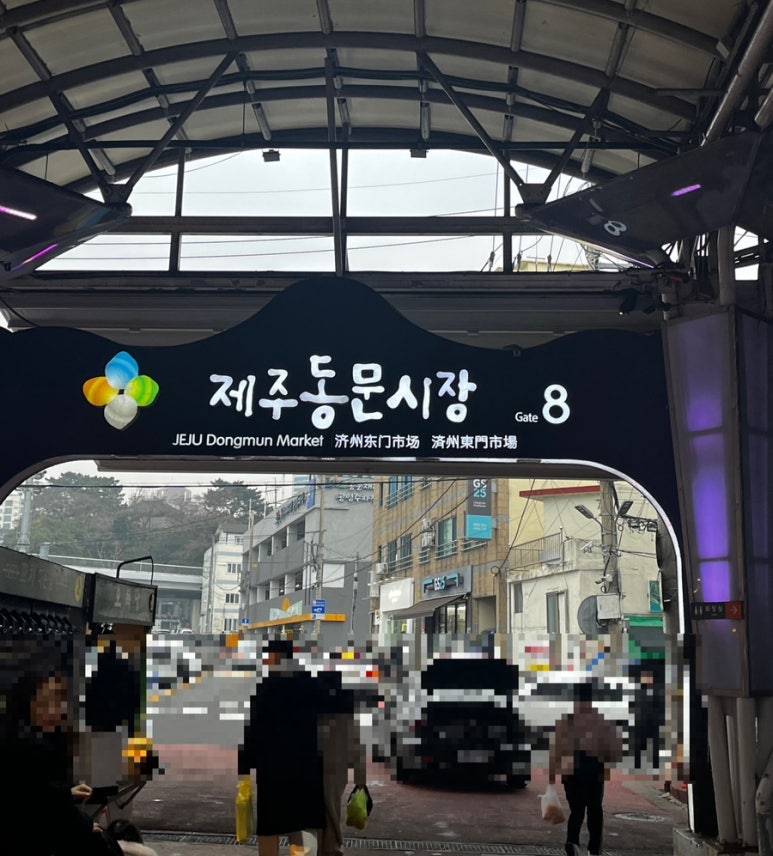 동빵 제주동문시장점 이미지