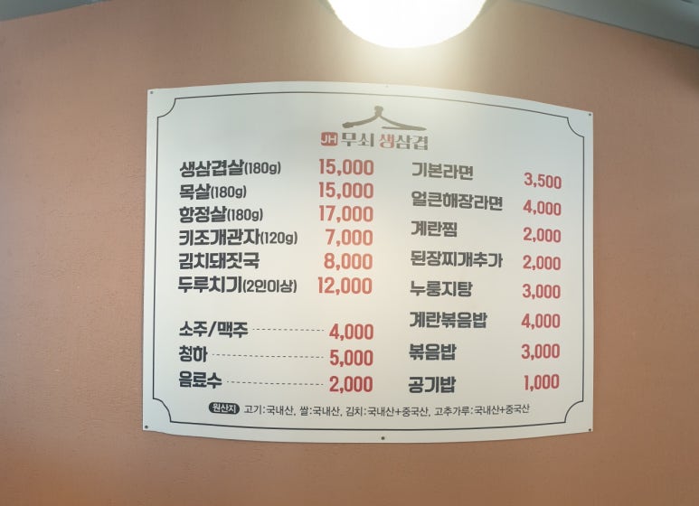 국돼찜 이미지