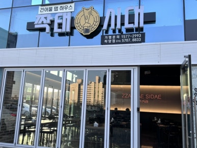 짝태시대 하양점 이미지