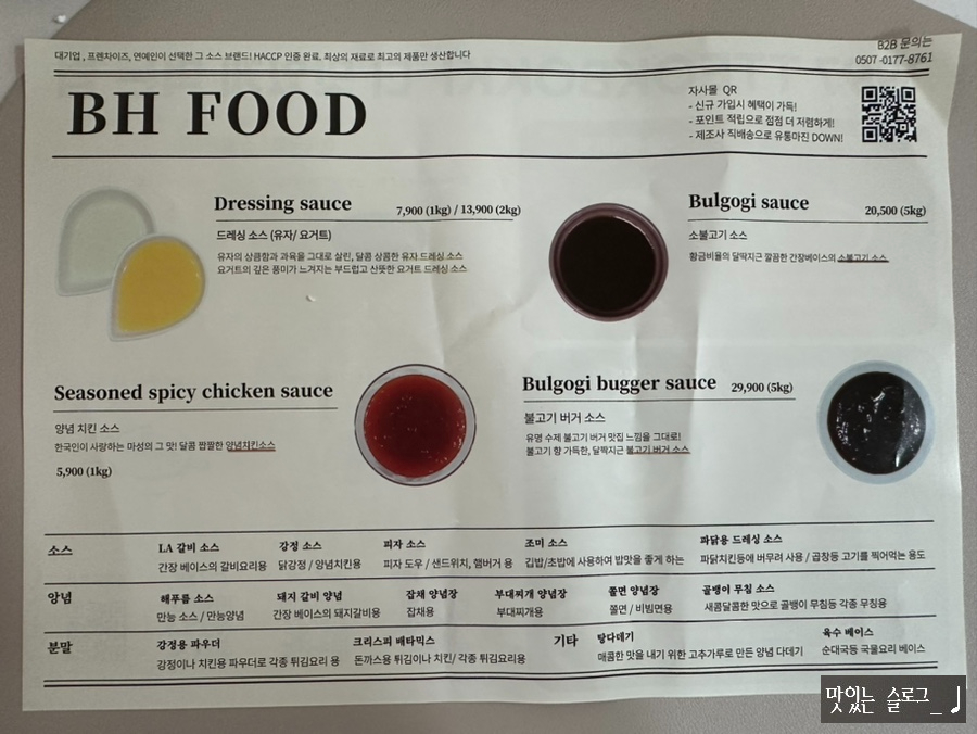 BH푸드 이미지