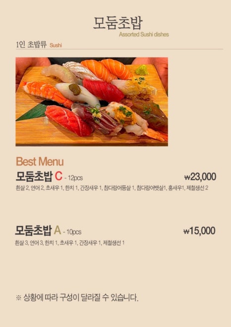 스시난다 이미지