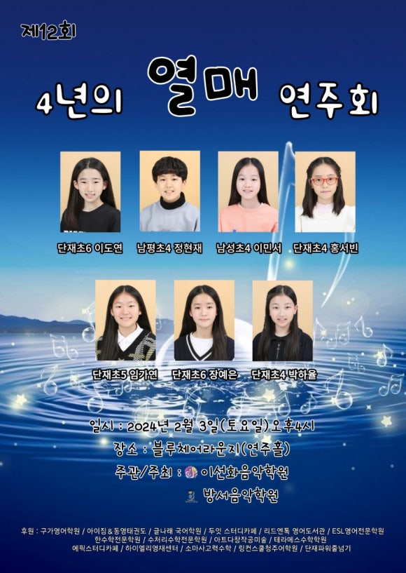 열매음악학원 이미지
