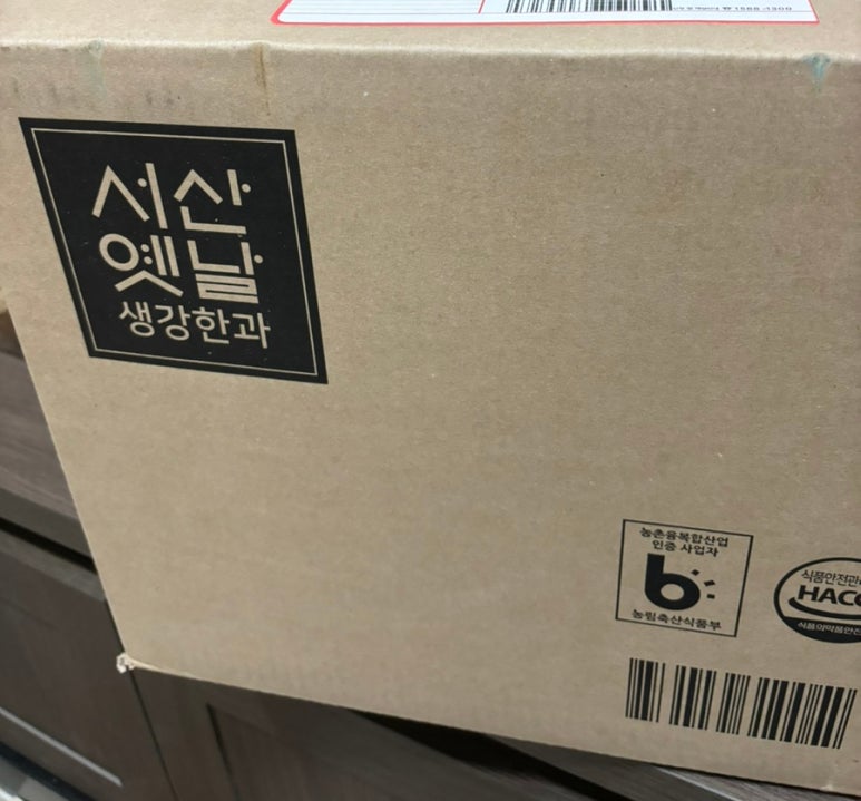 서산옛날생강한과 이미지
