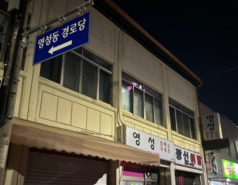 영야식 이미지