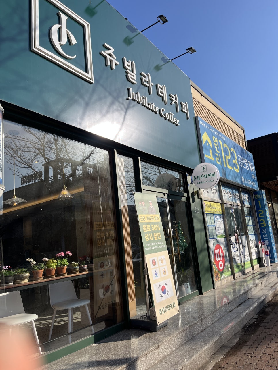 쥬빌라테커피 이미지