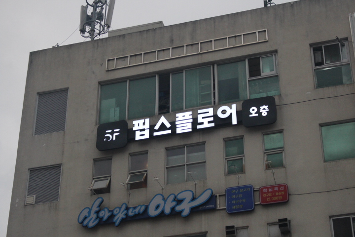 라인플로어 이미지
