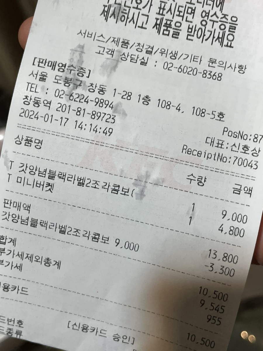 KFC 창동역점 이미지