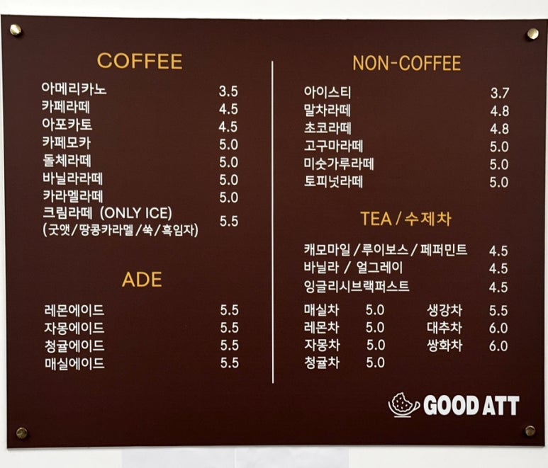 굿앳 이미지