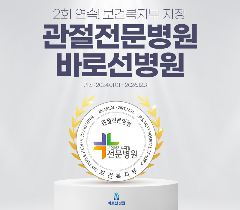 선은의료재단 이미지