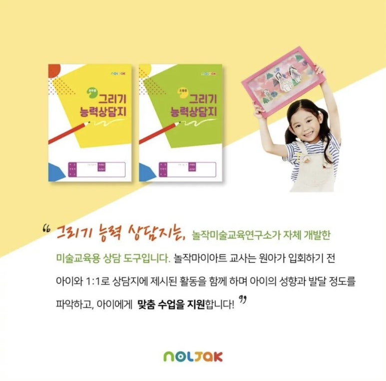 놀작마이아트미술교습소 이미지