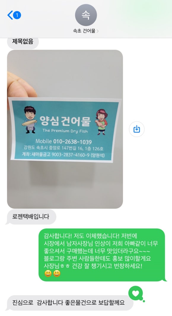 번창건어물 이미지