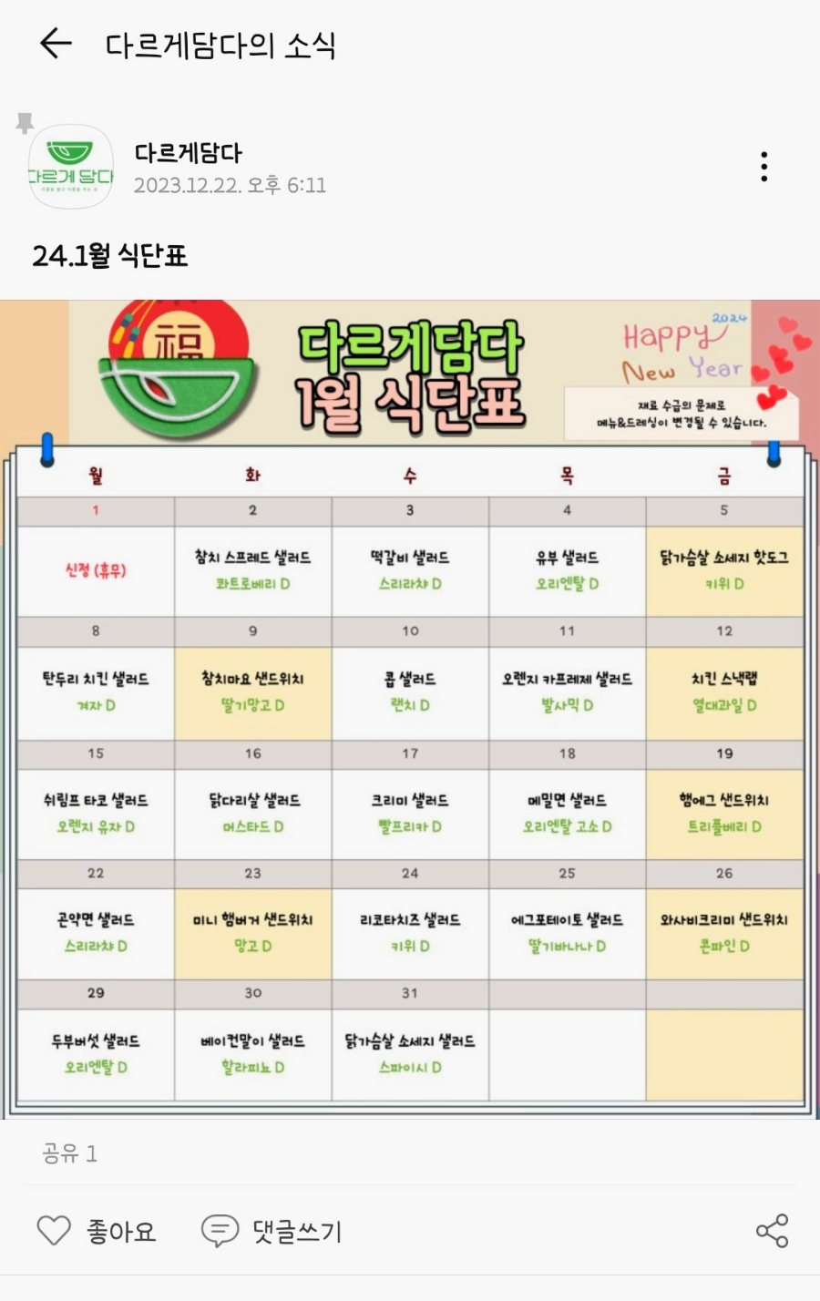 다르게 담다 이미지