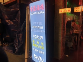도라도라 이미지