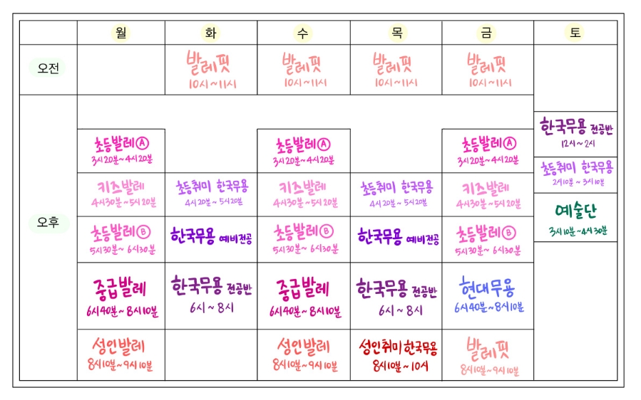 아리아무용학원 이미지