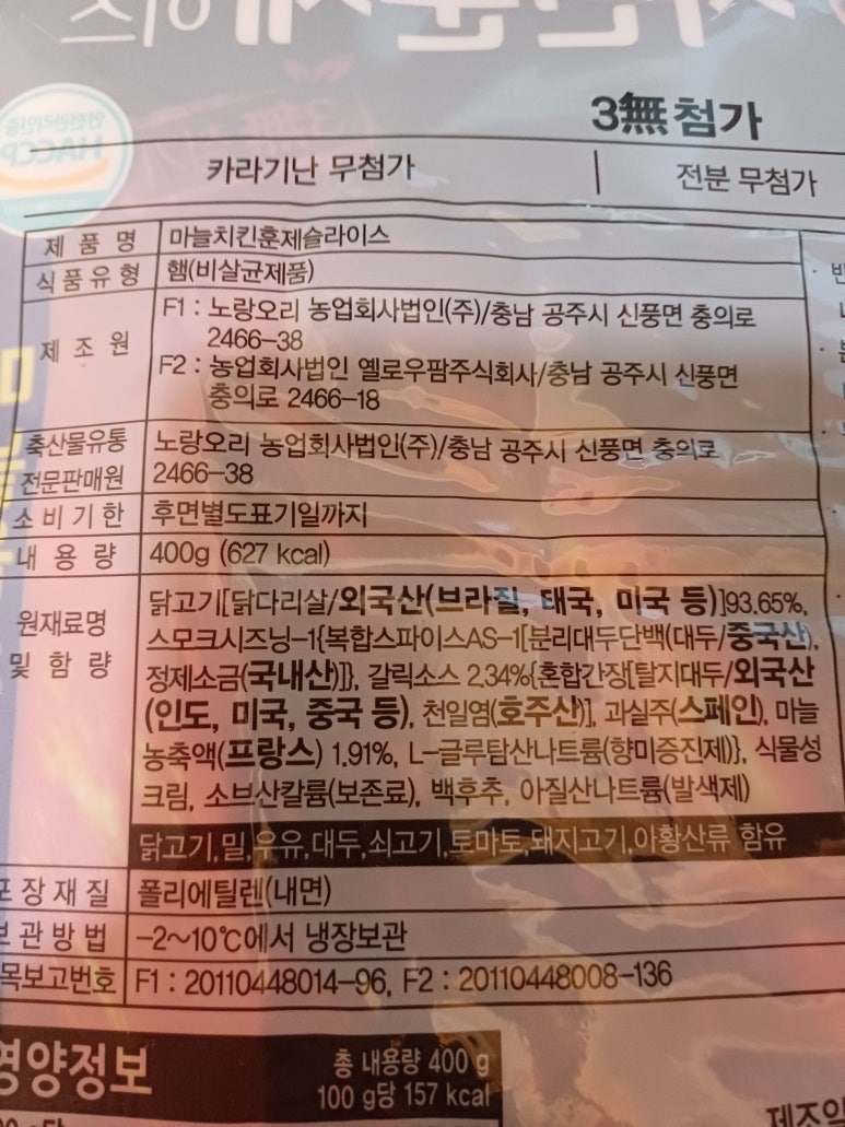 노랑오리농업회사법인(주) 이미지