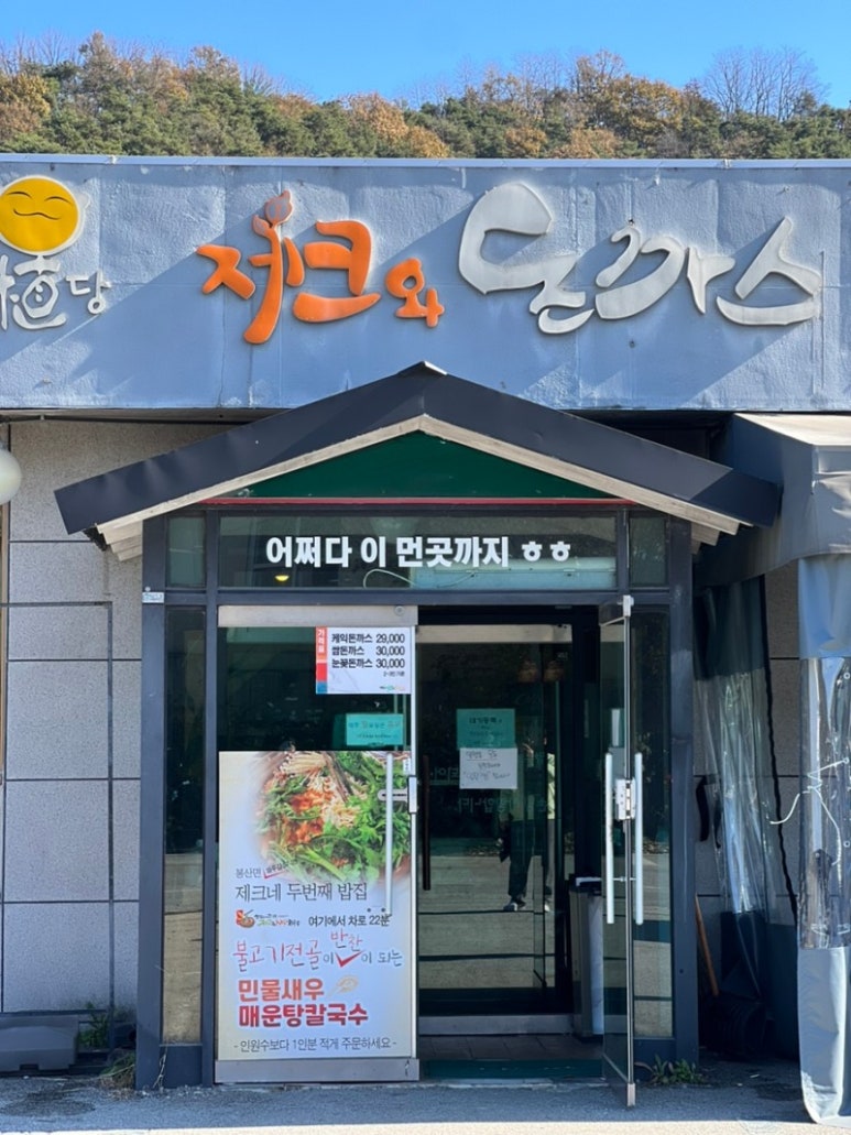 담양돈까스 이미지