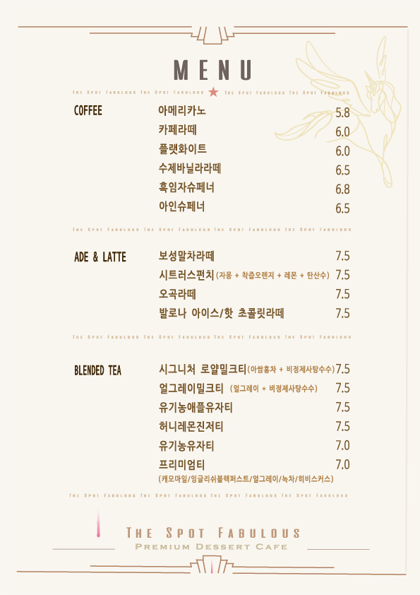 패뷸러스(Fabulous) 이미지