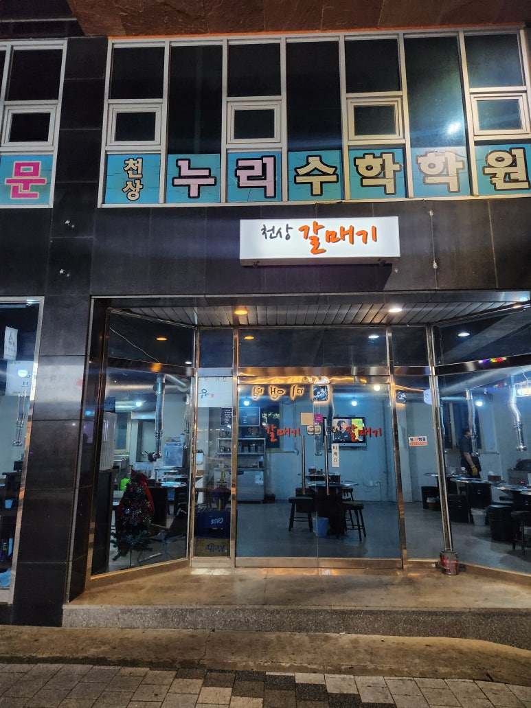천상갈매기 이미지