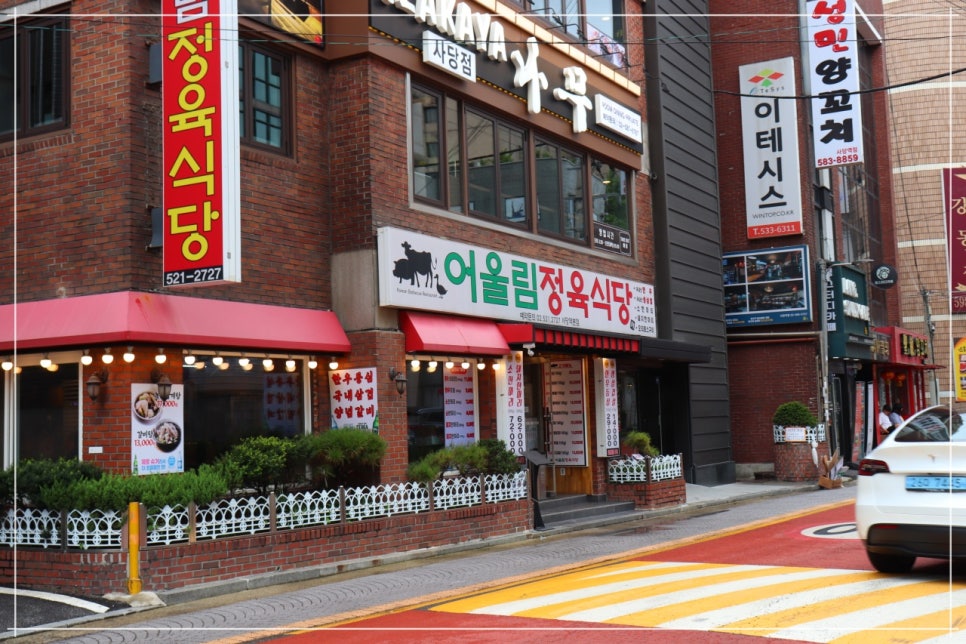정성고기정육식당 이미지
