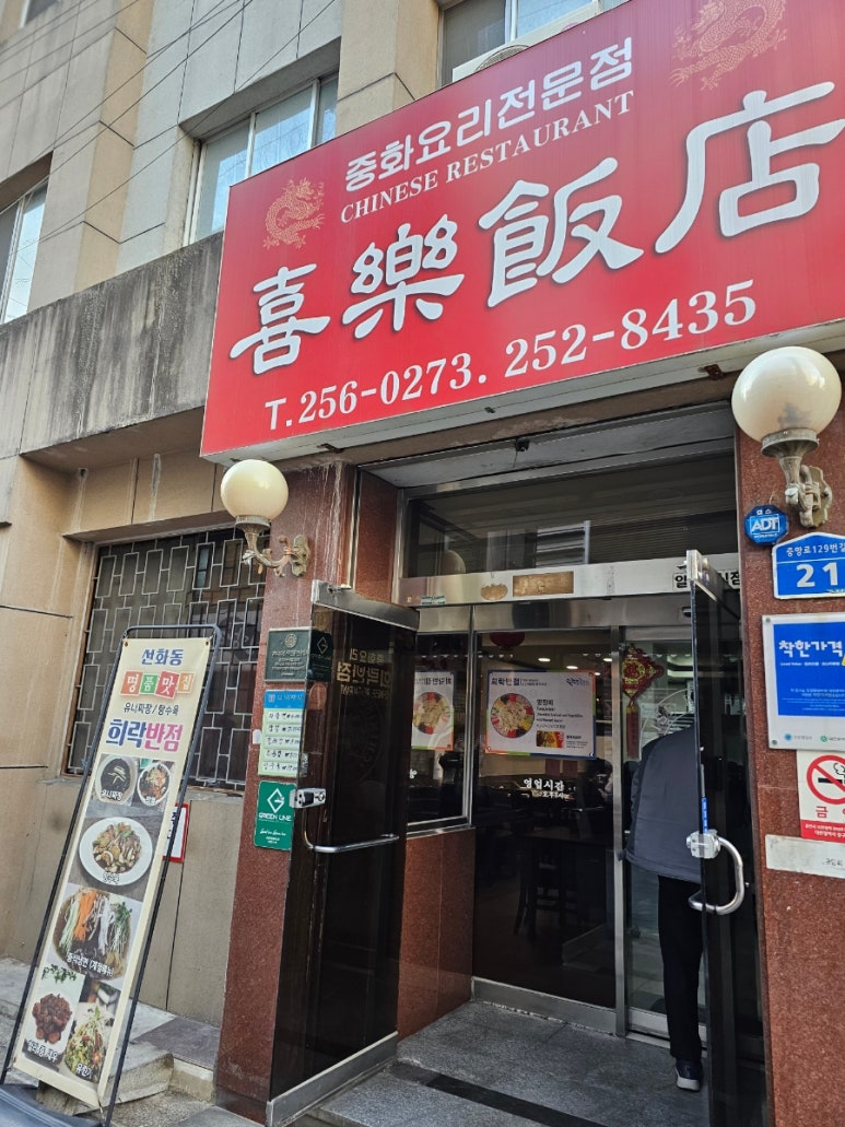 중국성반점 이미지