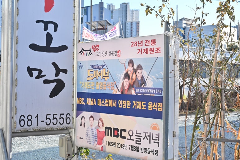 원조어부집 이미지