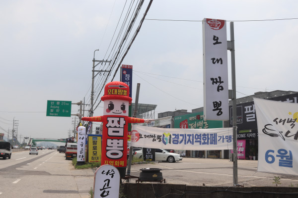 순짬뽕 이미지