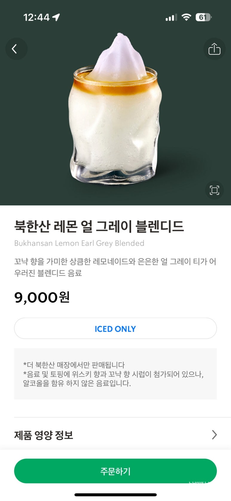 북한산마실 이미지