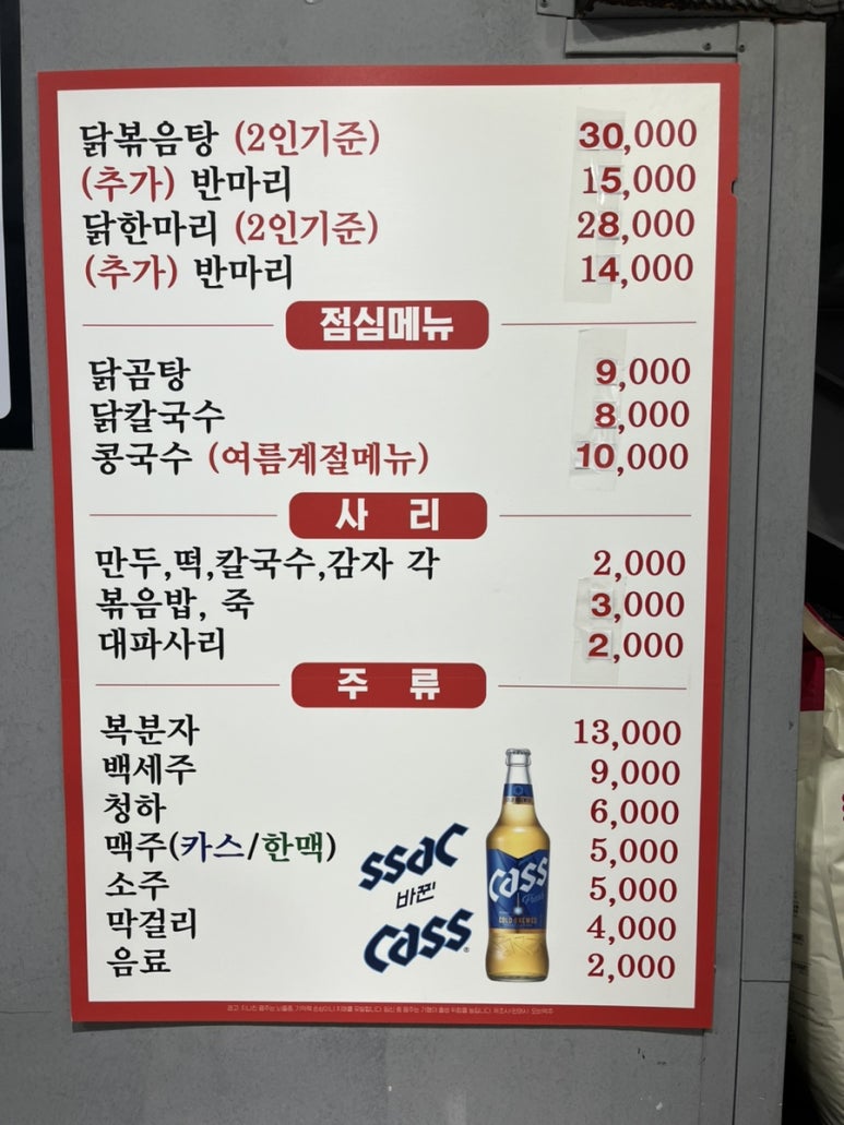 마포닭한마리 이미지