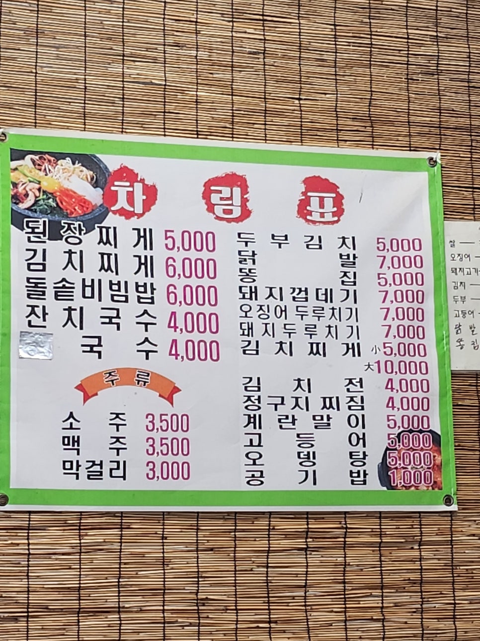 엄마손식당 이미지