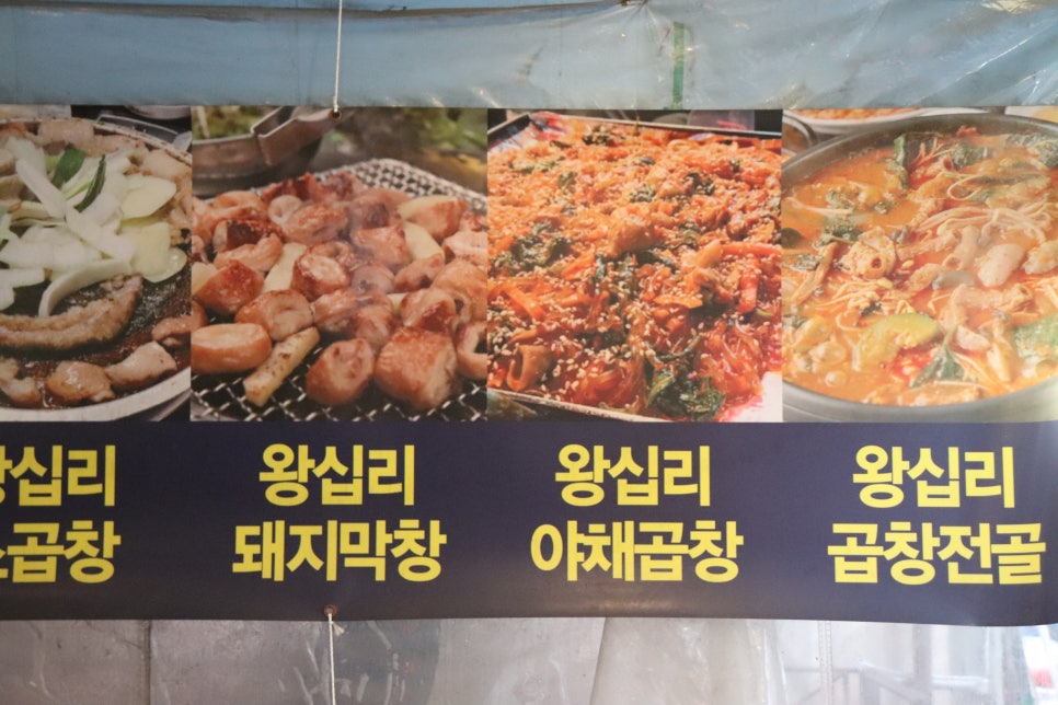 신세계곱창시흥 이미지