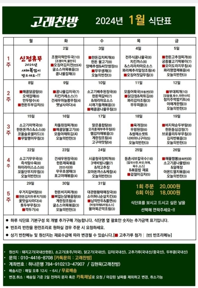 매일찬방 이미지