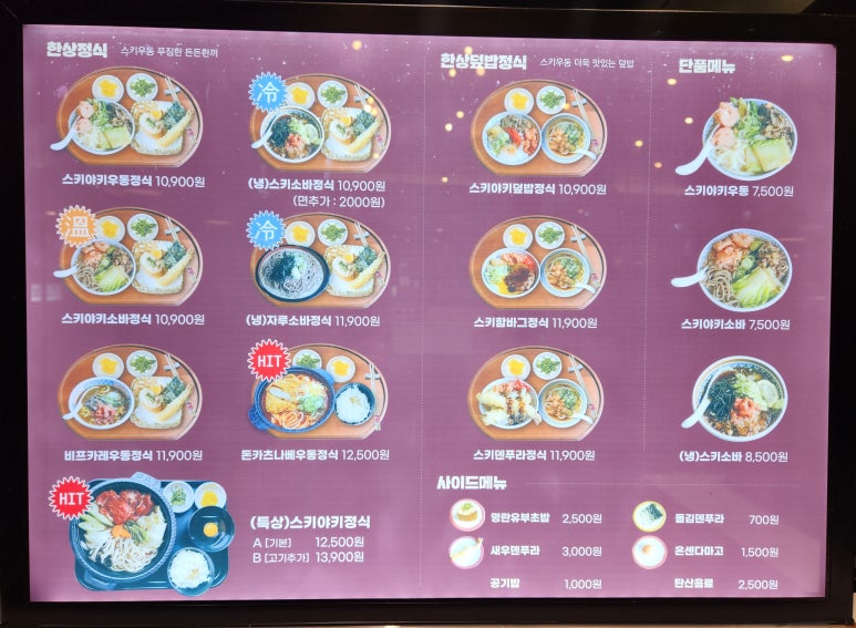 스키우동현대프리미엄아울렛 이미지