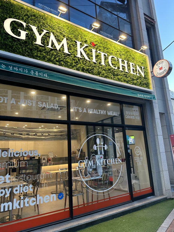 짐키친 진주평거점 이미지