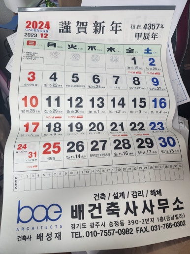 배건축사사무소 이미지