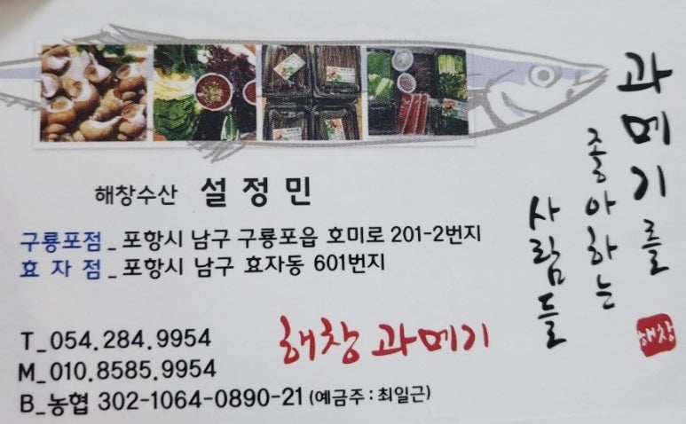 해창수산 이미지