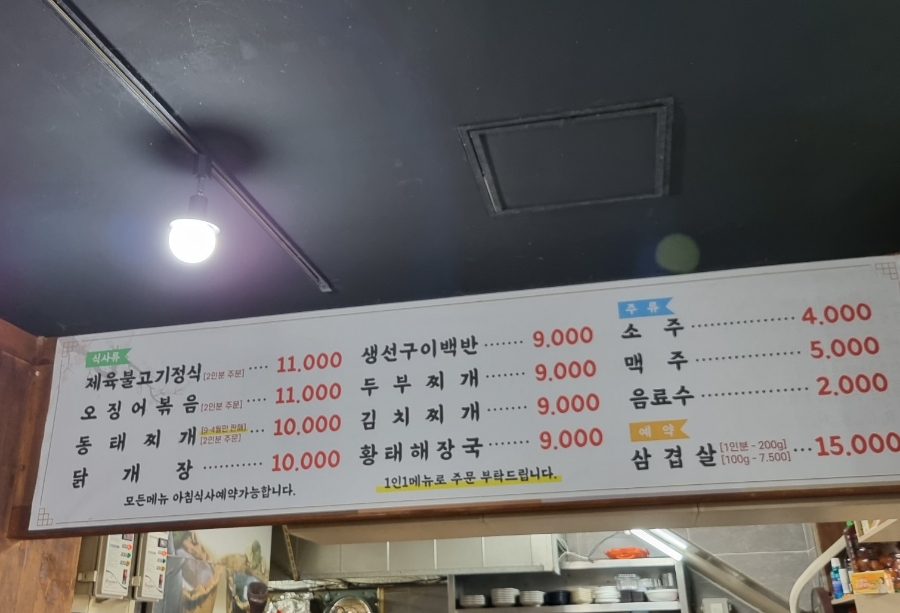 샘물밥상 이미지
