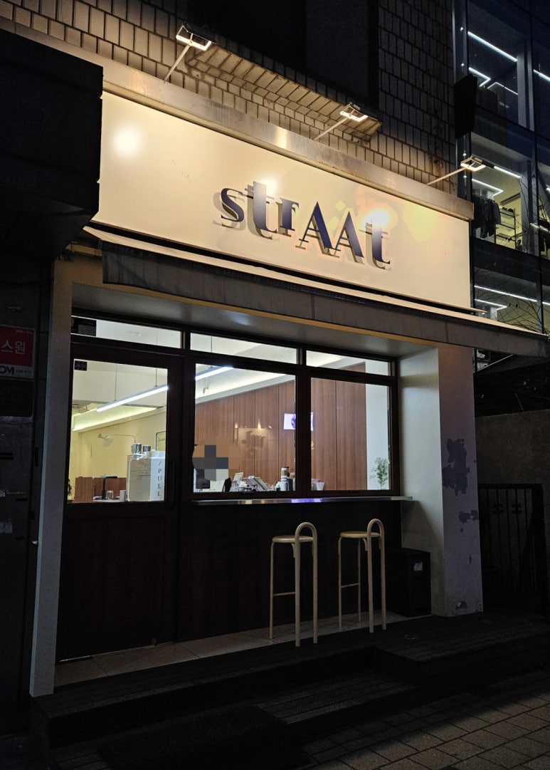 스트랏 이미지
